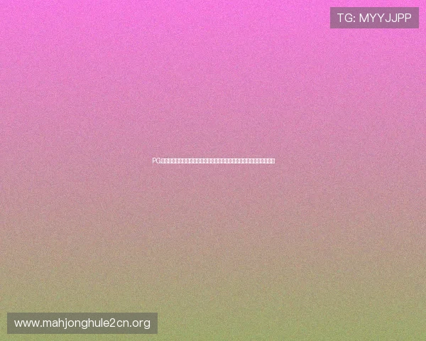 PG官网线上官网全面升级为用户提供更加便捷的购物体验和丰富的产品信息